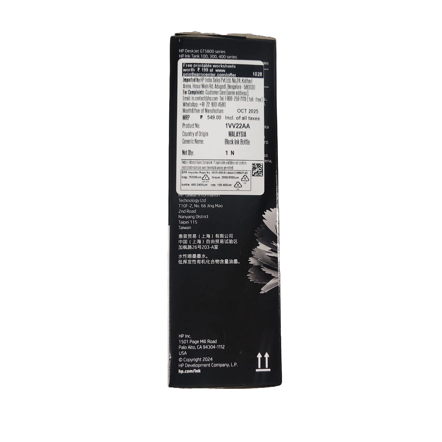 HP GT53 70-ml Black Original Ink Bottle 1VV22AA