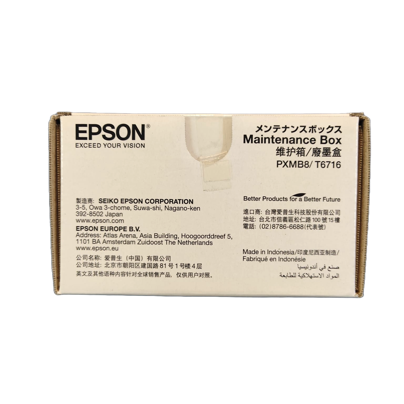 Epson PXMB8 T6716 Maintenance Box | Genuine Epson Ink Waste Tank